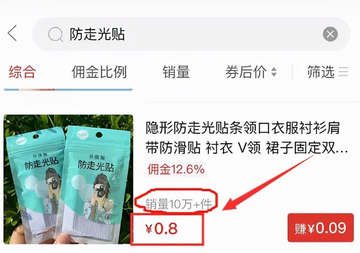 [创业资讯]操作抖音无人直播项目，也能日入几百元？项目复盘分享下