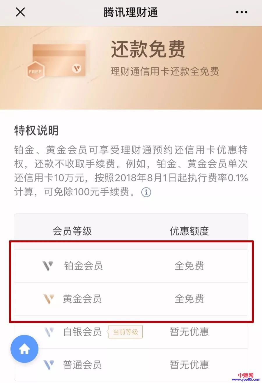 [大杂烩]微信余额，其实官方给了正规的免费提现方法-第1张图片-智慧创业网