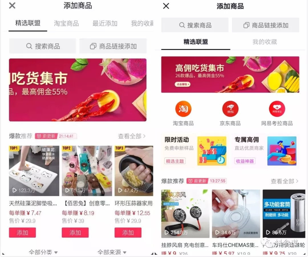抖音电商系统迎来重大升级，小店商家受益最大！