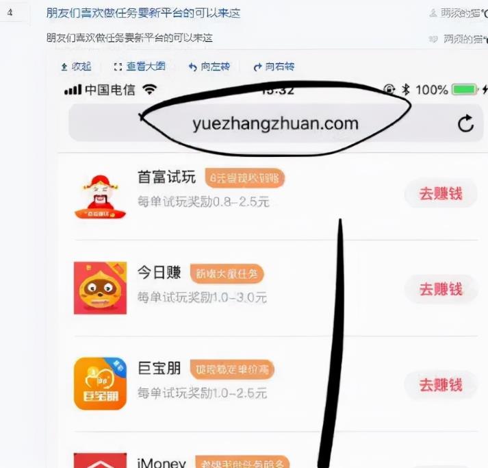 [创业资讯]零成本零门槛赚钱项目，冷门的任务导航站赚钱，后期纯属被动收益！