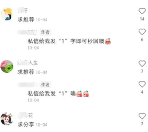 [引流涨粉]纯实操:小红书精准引流操作方案-第18张图片-智慧创业网
