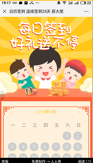 签到方式有哪些？打卡签到怎样做才有效？-第1张图片-智慧创业网
