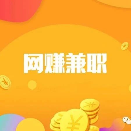 [创业资讯]大学生兼职赚钱最正确的姿势 这样做你一天也能赚个几百块-第1张图片-智慧创业网