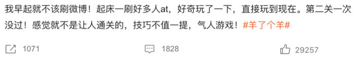 [创业资讯]羊了个羊为什么火