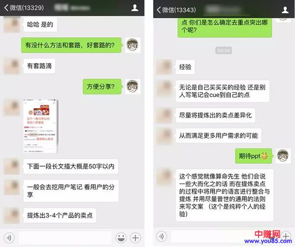 如何让文案更“撩人”？7个让销量暴增的文案套路-第2张图片-智慧创业网