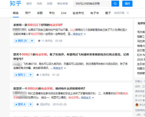 [引流涨粉]如何在知乎快速启动一个带货IP？-第3张图片-智慧创业网