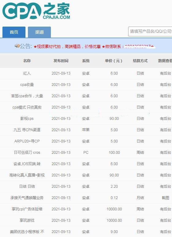 [网赚项目]做cpa一天盈利数千的哥们，还在坚持....