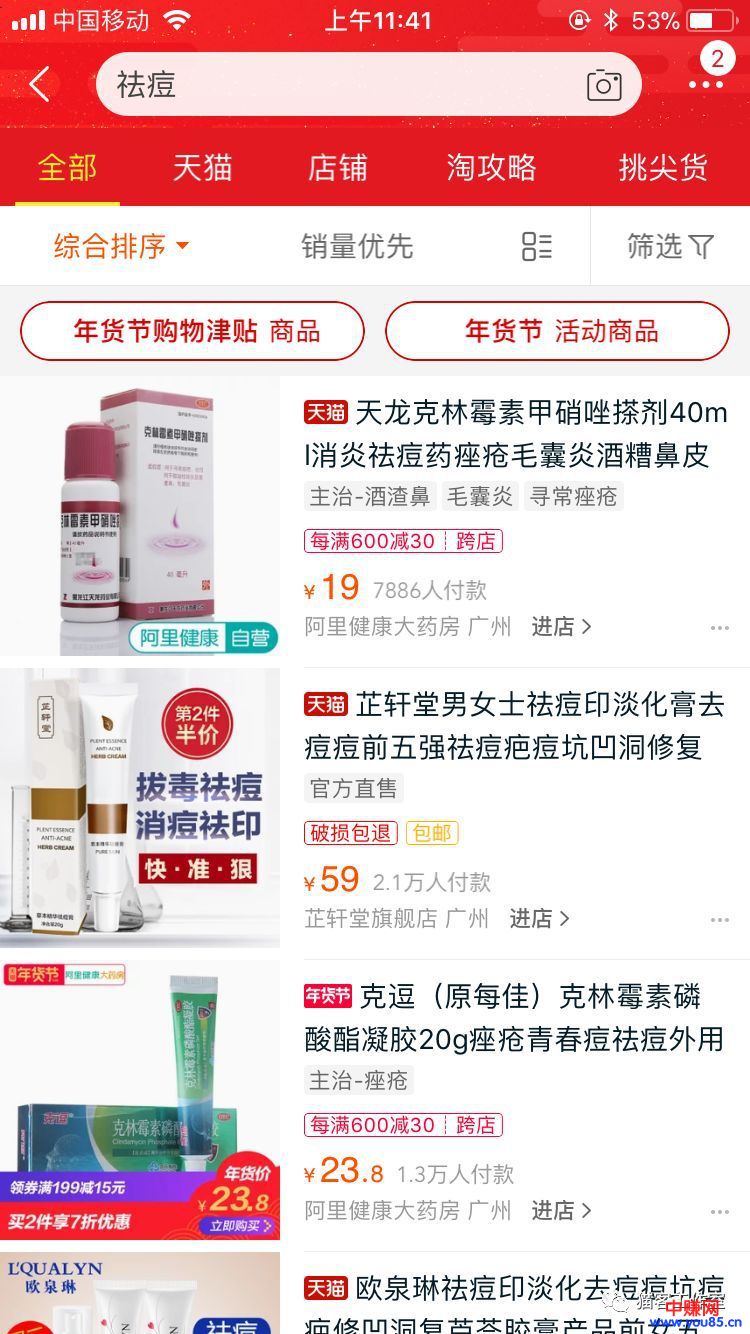 万能的淘宝还可以这样引流，牛逼的玩法