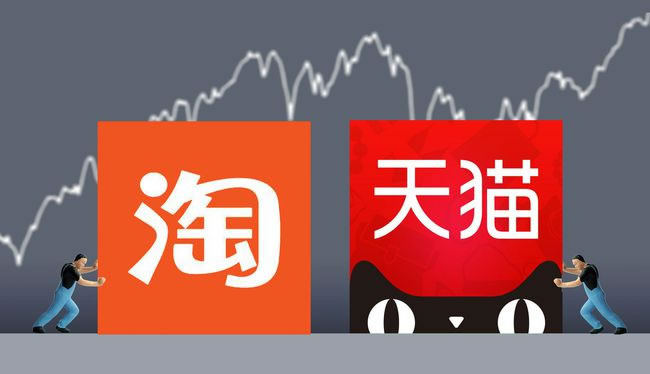 [创业资讯]阿里宣布淘宝天猫全面融合