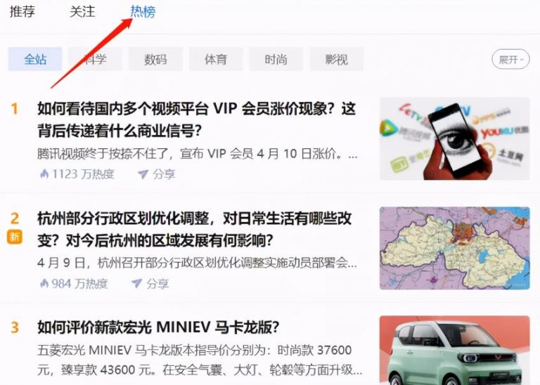 知乎引流如何做？分享几个在知乎上获取流量的途径