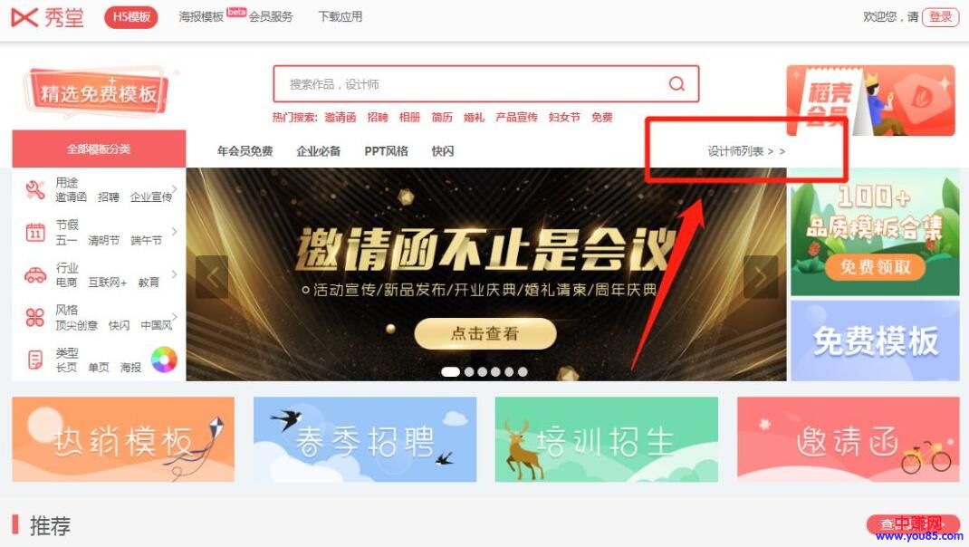 [网赚项目]介绍一个一劳永逸的赚钱方式，上传H5素材很有前景-第7张图片-智慧创业网