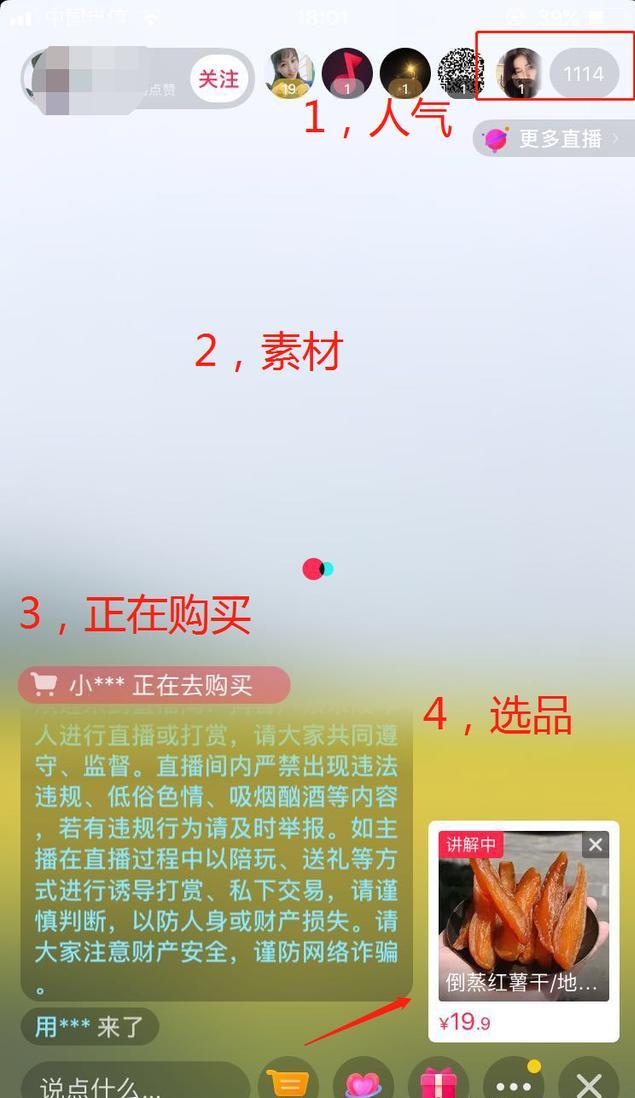 [短视频运营]抖音无人直播暴利玩法揭秘，无人直播还能这么玩！