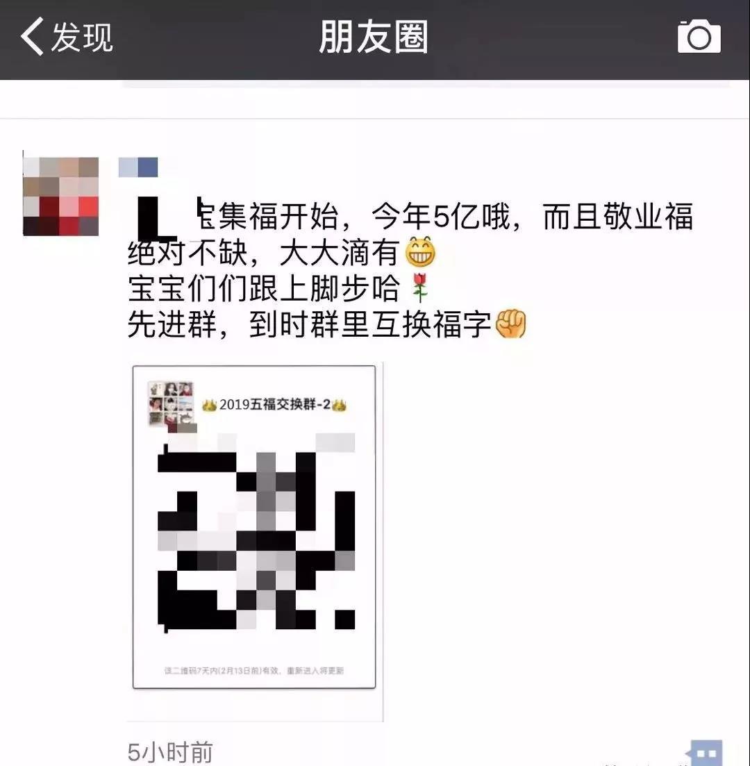 花精力“集五福”分红包太浪费，这么操作价值翻百倍！-第1张图片-智慧创业网