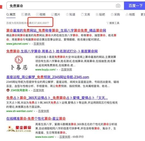 [网赚项目]互联网算命生意经：占卜10分钟收入60万-第2张图片-智慧创业网