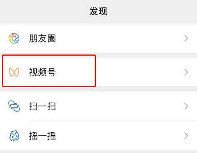 [创业资讯]视频号用户已超越公众号读者