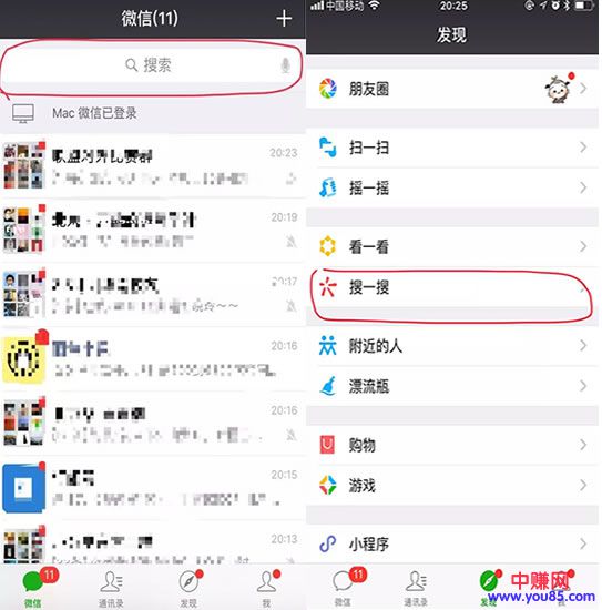移动互联网大事件：微信搜索大改版