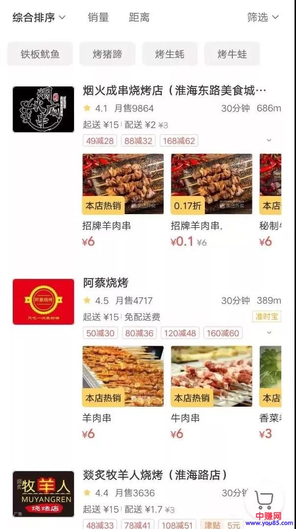 [创业资讯]几亿年轻人都在熬夜，为什么夜宵外卖的生意还这么难做？-第4张图片-智慧创业网