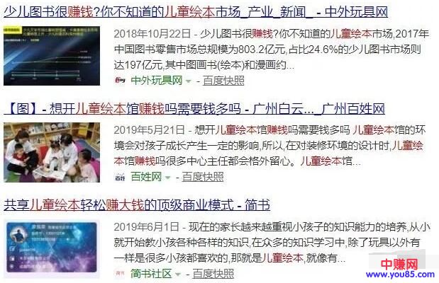[创业资讯]怎么赚女人的钱？获取宝妈粉丝的方法！一个月赚钱几千很简单-第6张图片-智慧创业网