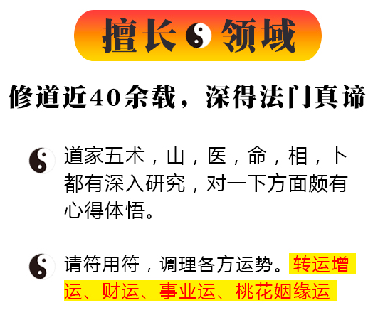 [大杂烩]揭秘网络算命赚钱真相：没人敢给大师差评！-第13张图片-智慧创业网