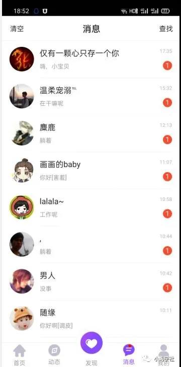 [大杂烩]交友类app聊天挂机项目的独门玩法！