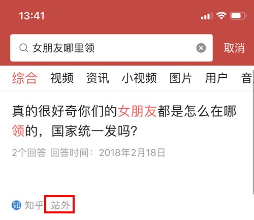 字节跳动正式进军搜索市场-第1张图片-智慧创业网