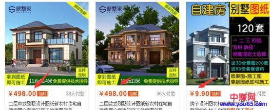 [网赚项目]虚拟暴利产品实战赚钱项目分享：一单赚98元，一天出十单