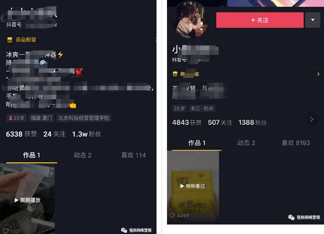 抖音起号项目：2天一个千粉号，一周一个万粉-第4张图片-智慧创业网