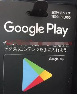 [网赚项目]谷歌礼品卡项目新手入局必看！