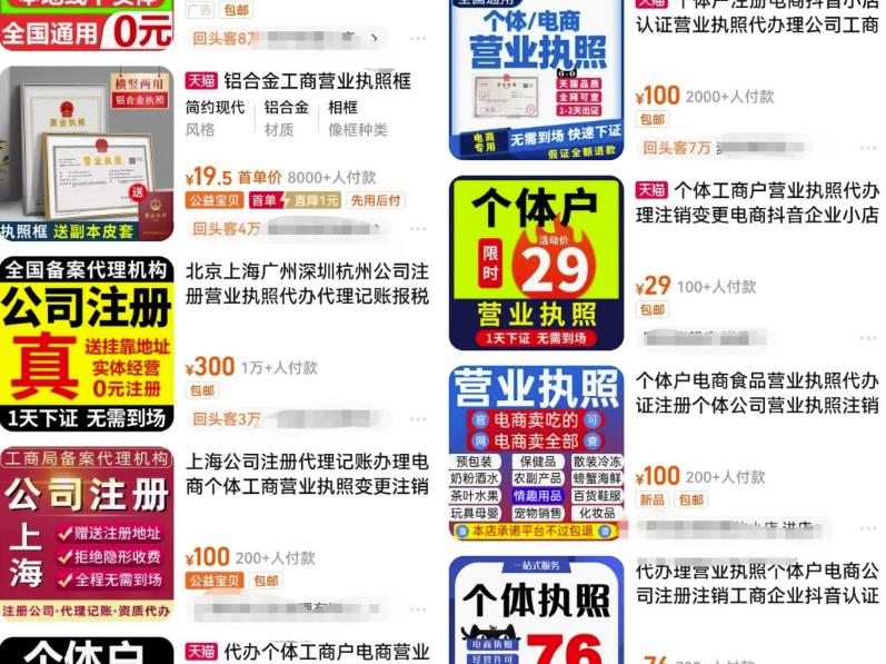 [网赚项目]精选副业代办营业执照+剧本杀项目，简单易上手，长期可做！