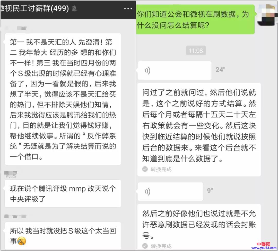 天价补贴缩水？强制独家签约？小视频网红沦为“讨薪难民”-第9张图片-智慧创业网