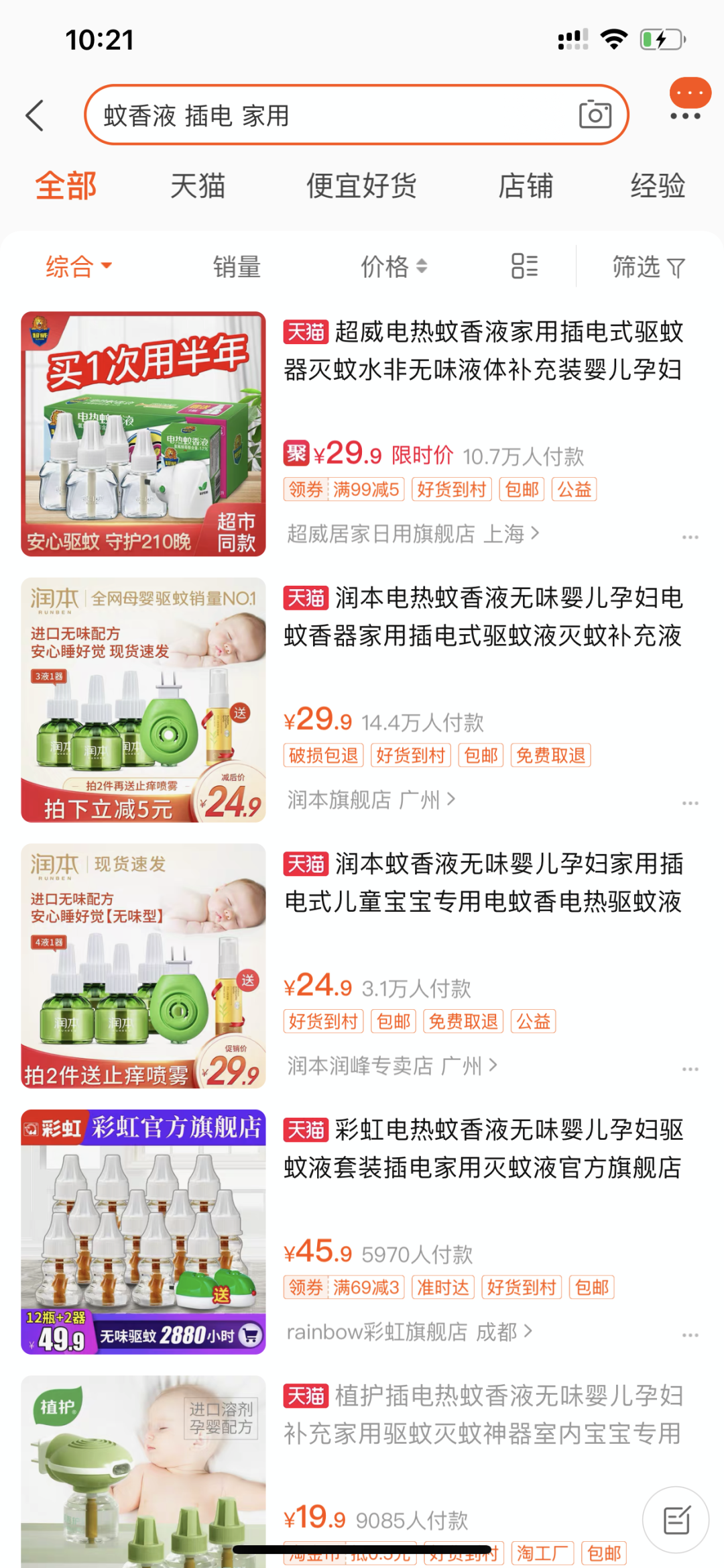 [创业资讯]免费送特产拉粉丝，是如何做到年赚千万的？-第1张图片-智慧创业网
