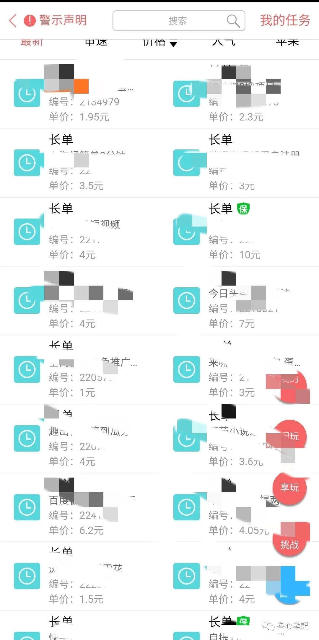[网赚项目]用羊毛头子思维去撸羊毛，一天轻松过百！-第1张图片-智慧创业网