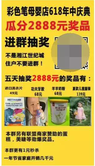 [引流涨粉]月入10w不是梦！这个引爆流量的社群运营套路要学会！
