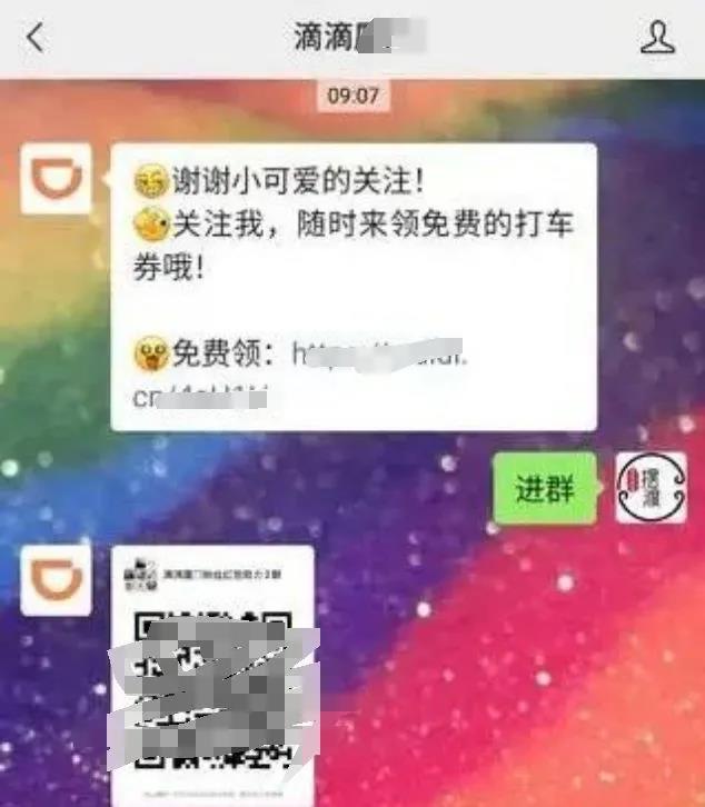 [引流涨粉]升级版同城粉引流方法，真实案例N个群一个卖20元-第5张图片-智慧创业网