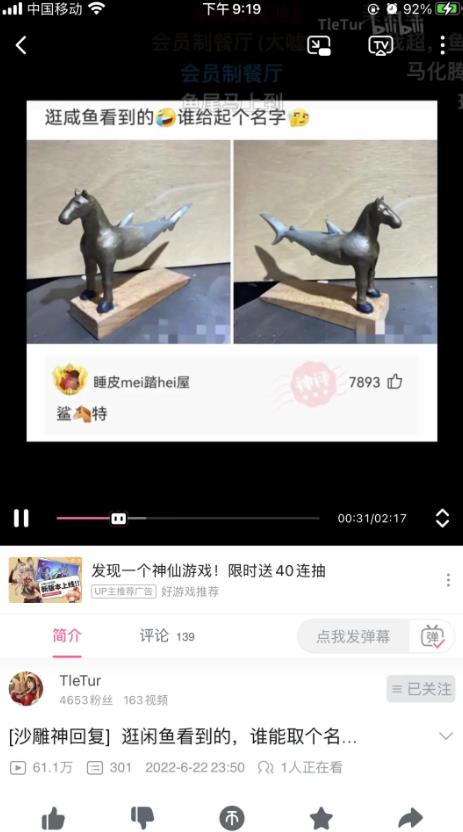 [网赚项目]日赚100+的视频赚钱项目，神评论合集视频，可批量放大