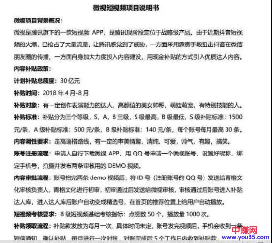 天价补贴缩水？强制独家签约？小视频网红沦为“讨薪难民”