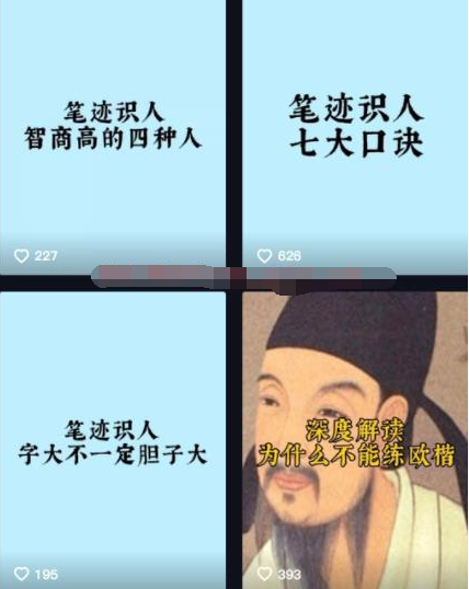 [短视频运营]一个偏冷门的搞钱路子：笔迹分析项目！