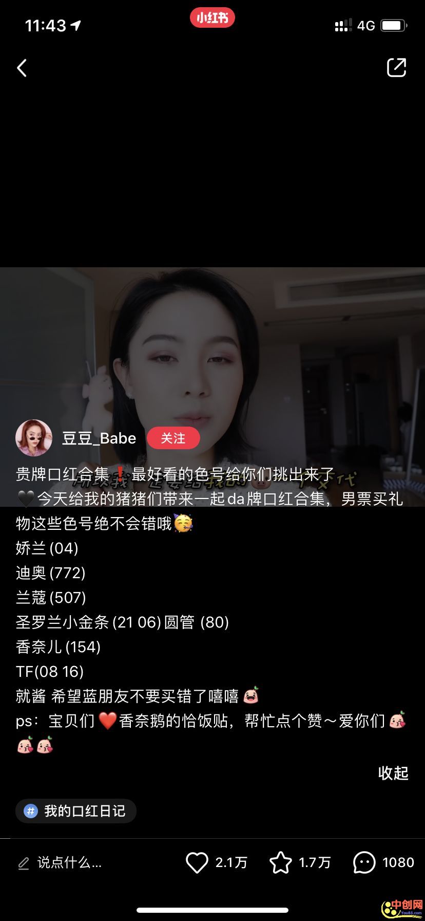 [引流涨粉]史上最强的小红书品牌投放方案，详细操作攻略！-第15张图片-智慧创业网