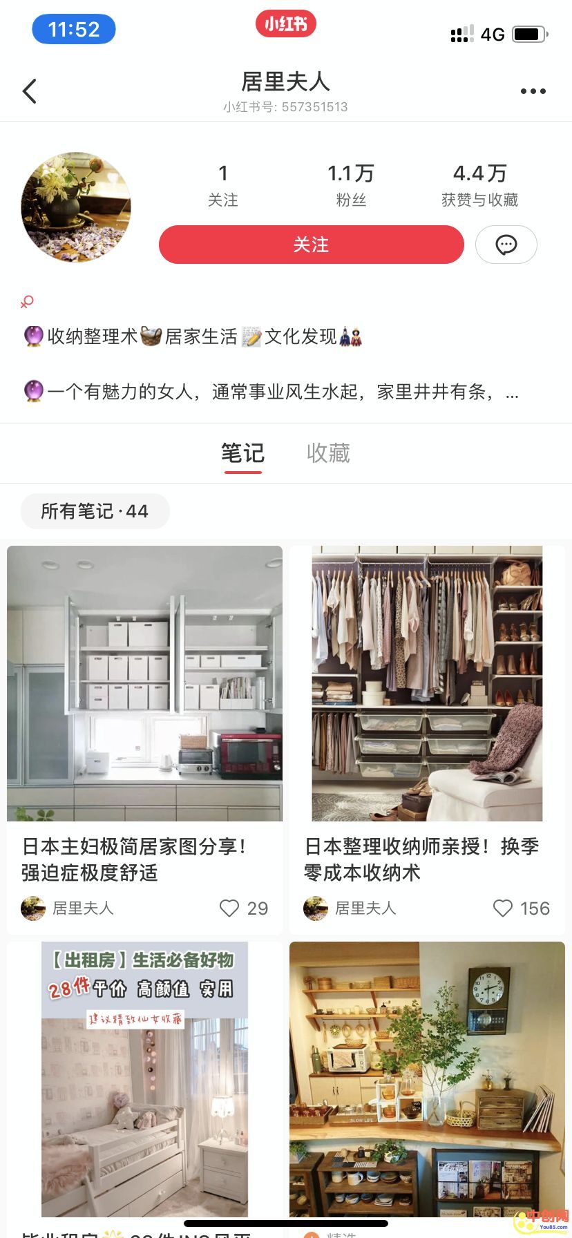[引流涨粉]史上最强的小红书品牌投放方案，详细操作攻略！-第18张图片-智慧创业网