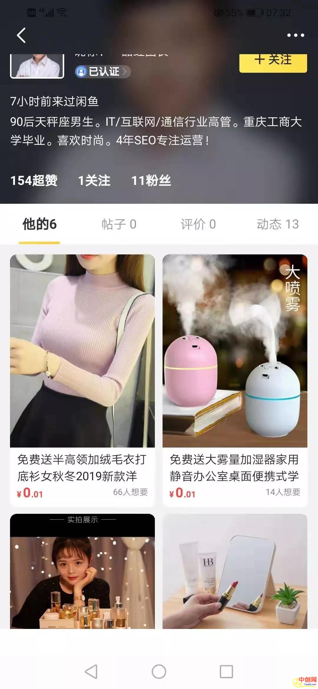 [创业资讯]免费，我朋友用它赚了50万，一个外国人用它赚了3000万-第1张图片-智慧创业网