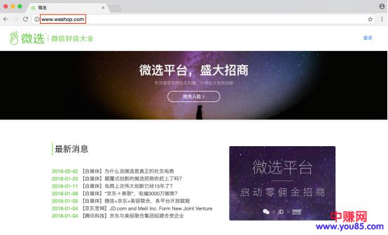 微选平台正式启用官方域名
