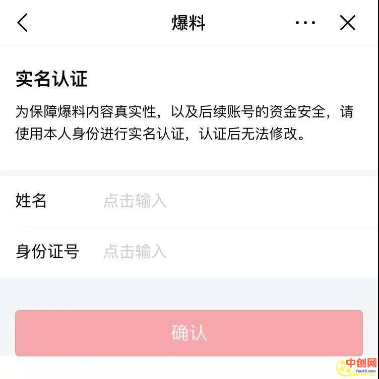 [短视频运营]一条视频日入3000，头条爆料值得一试！-第5张图片-智慧创业网