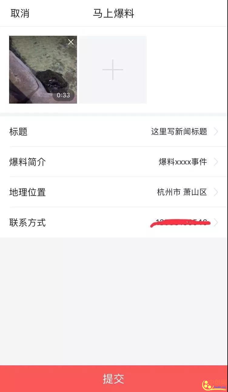 [短视频运营]一条视频日入3000，头条爆料值得一试！-第7张图片-智慧创业网