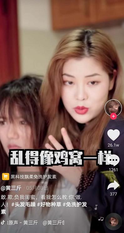 [创业资讯]抖音带货视频怎么拍吸引人？点赞30万的带货视频拍摄方法全解-第4张图片-智慧创业网