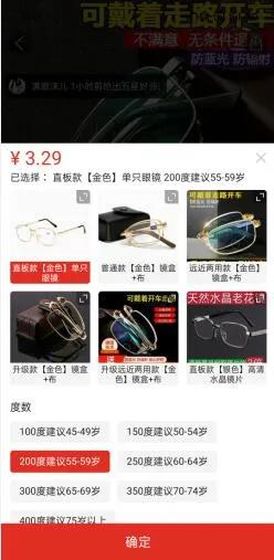 [网赚项目]实战摆地摊卖老花镜日赚钱100+，拍VLOG一个视频赚了200-第1张图片-智慧创业网