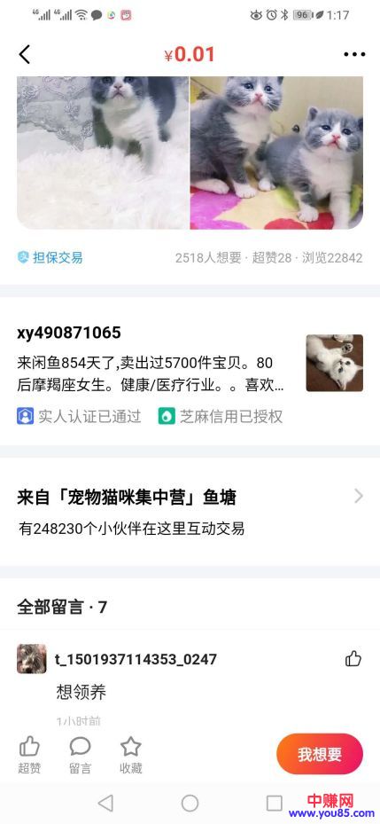 [引流涨粉]立竿见影一天被动引流100+的大众化玩法！