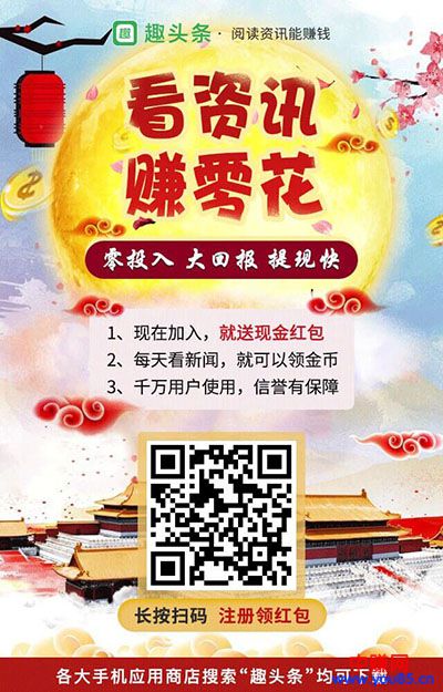 全自动撸趣头条奖励金,，每天刷 500小意思，不管封不封号都到帐