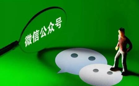 [引流涨粉]做公众号还能赚钱吗？分享一个靠谱的玩法 ！-第1张图片-智慧创业网