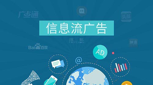 [创业资讯]你觉得信息流还有多久的红利期