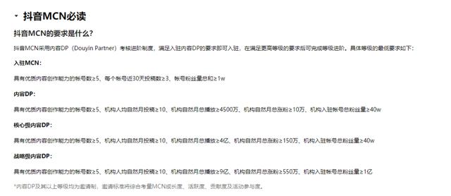 [网赚项目]讲个一单800-2000净利润，月赚70W的抖音快手mcn公会代开通项目案例